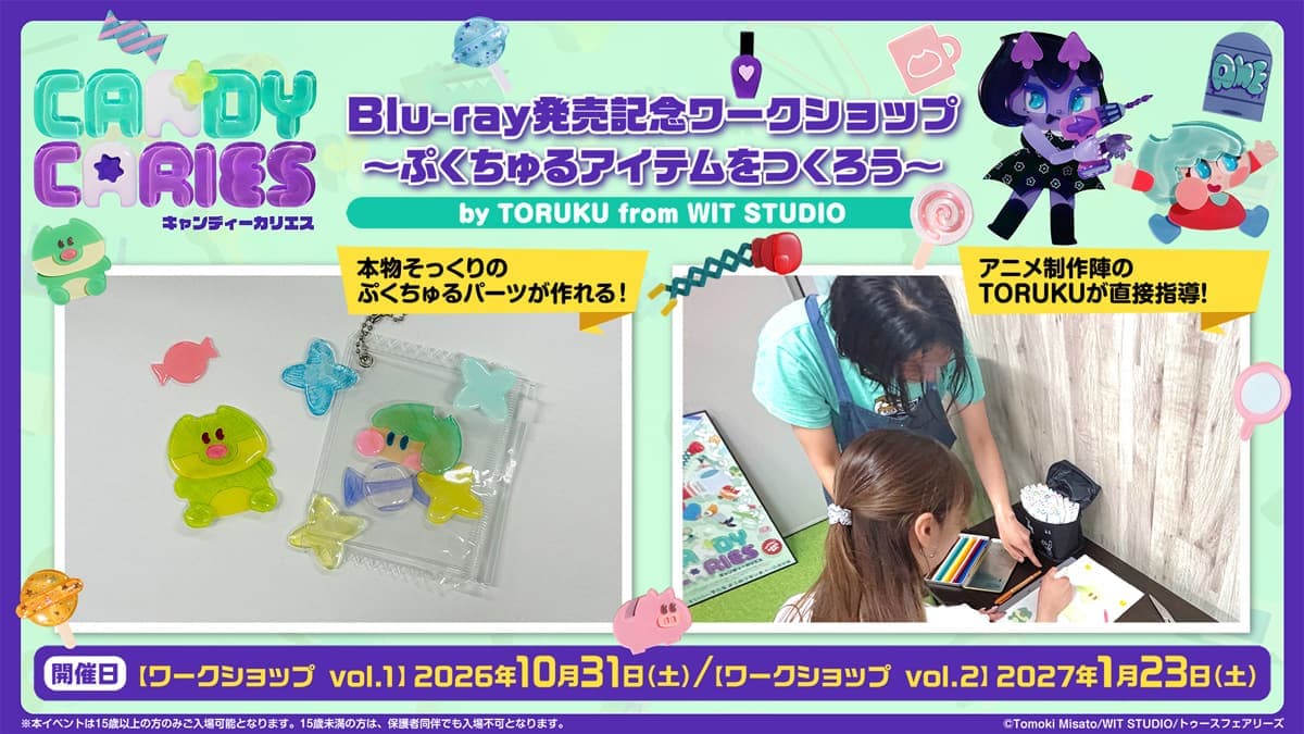 キャンディーカリエス OFFICIAL SHOP