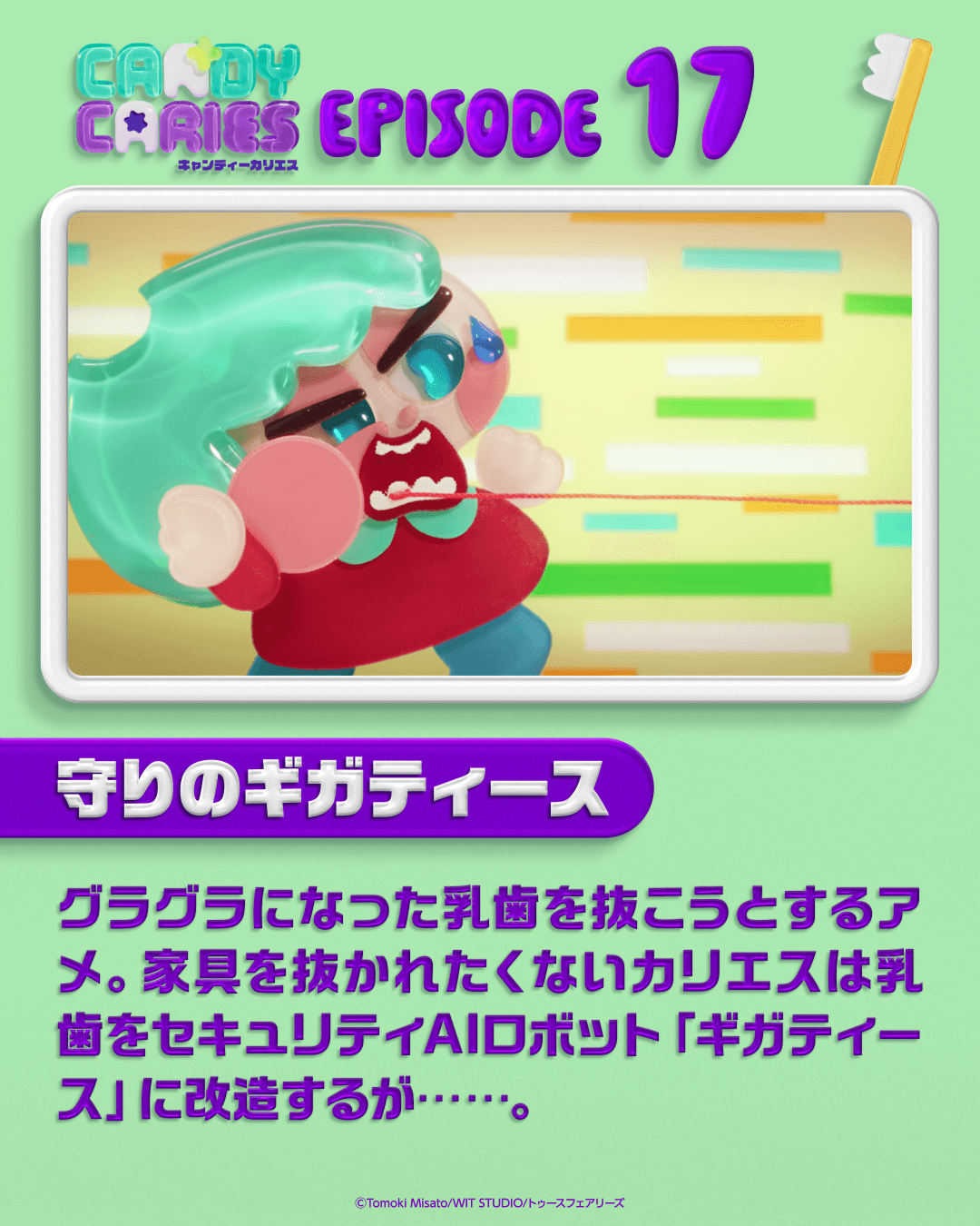 episode 17
