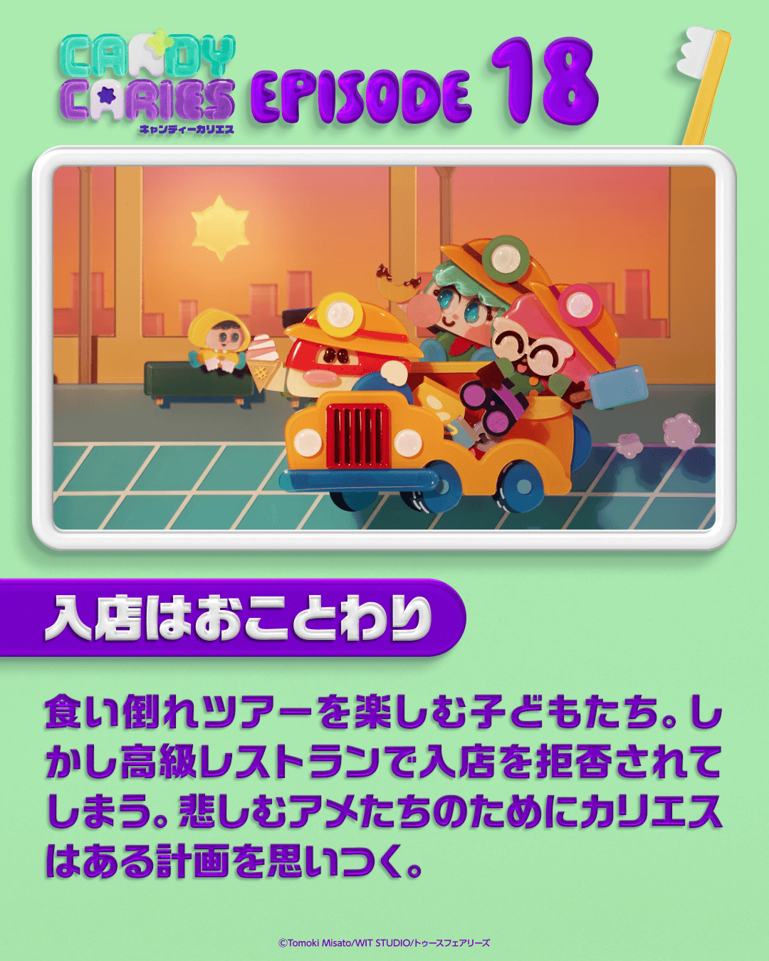 episode 18