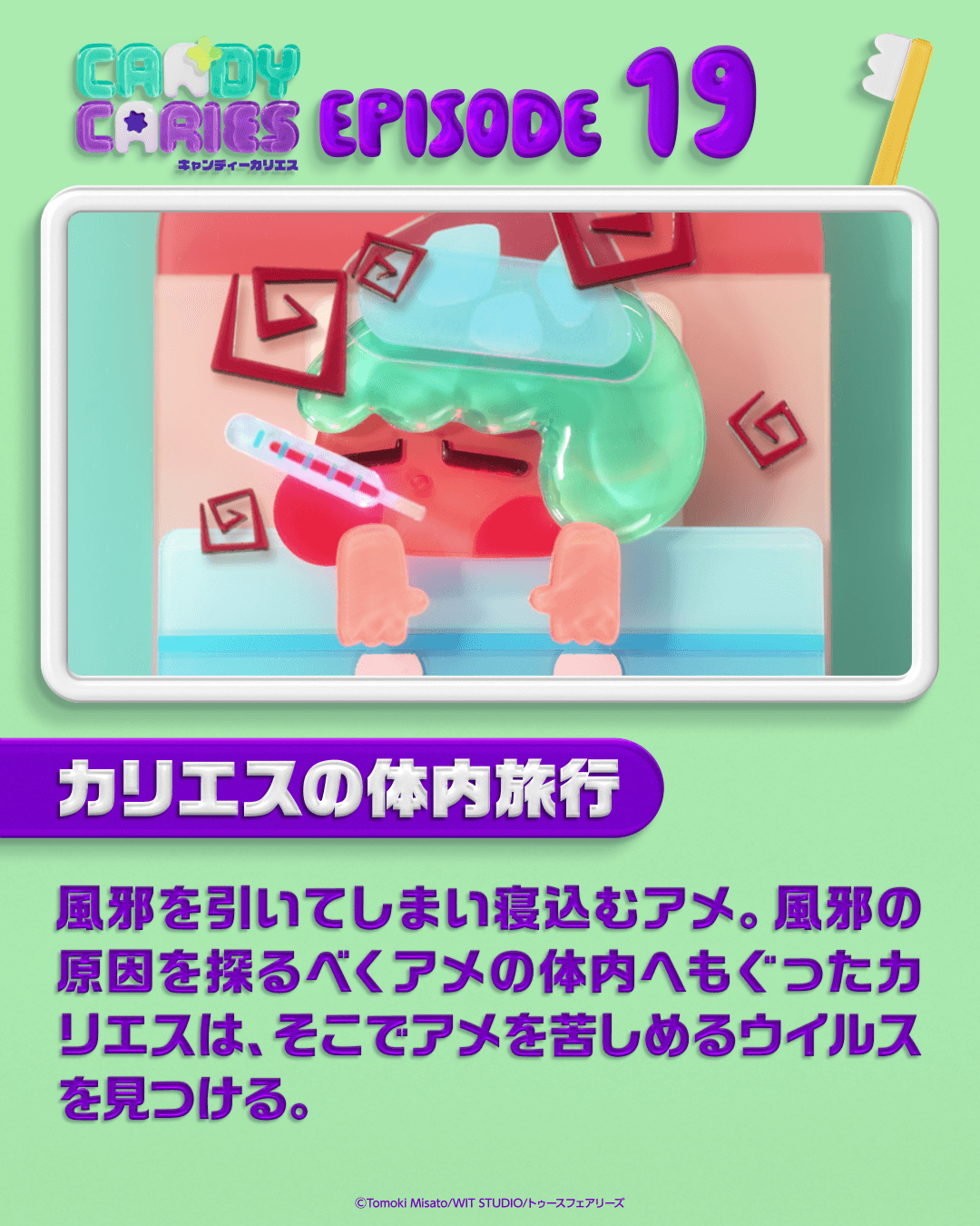 episode 19