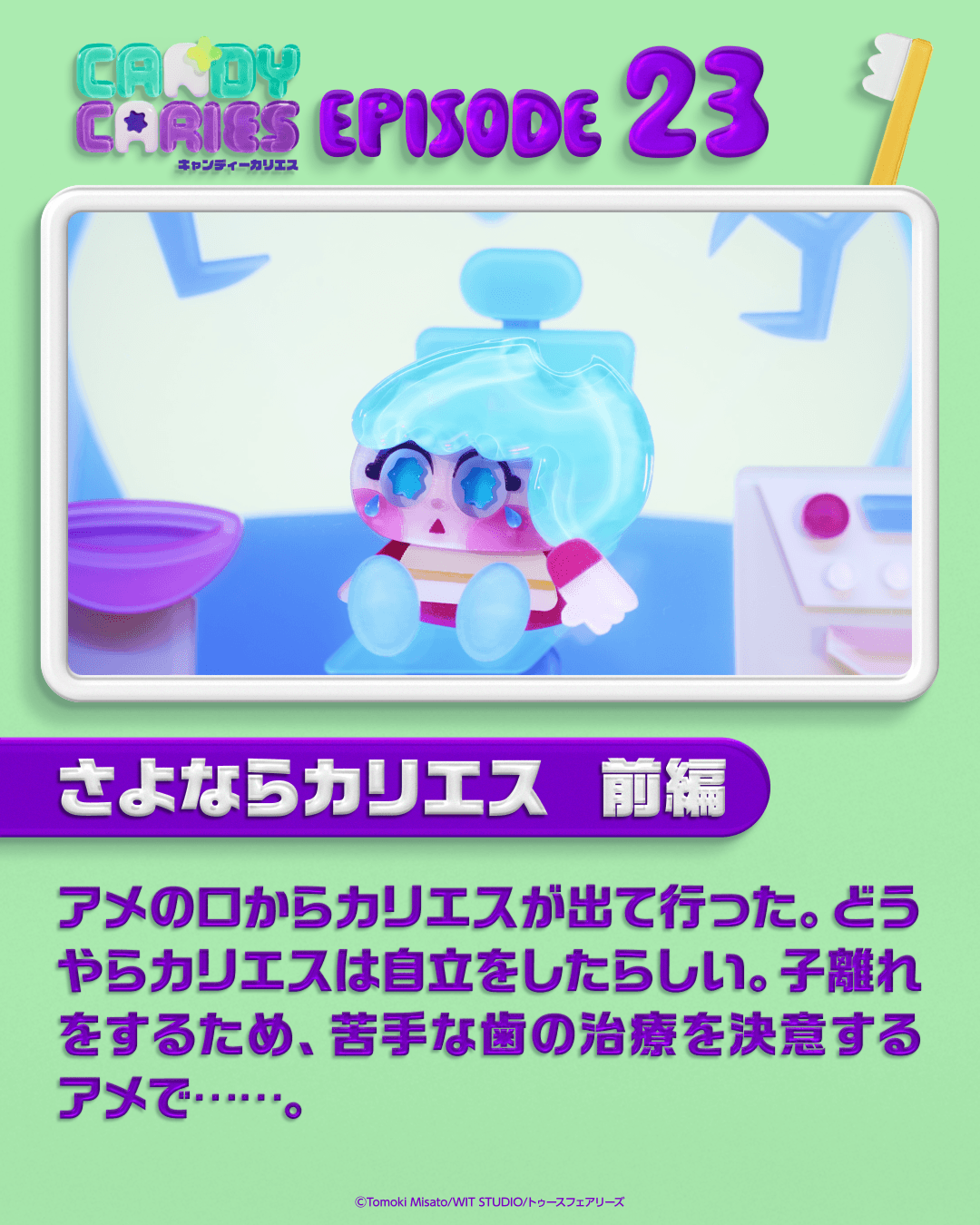 episode 23
