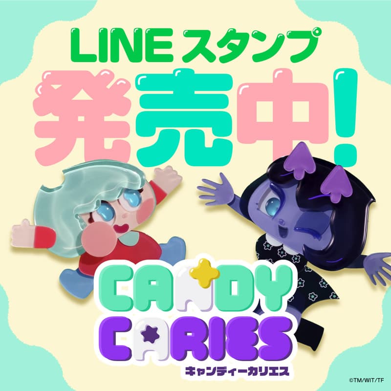 LINEスタンプ発売中！
